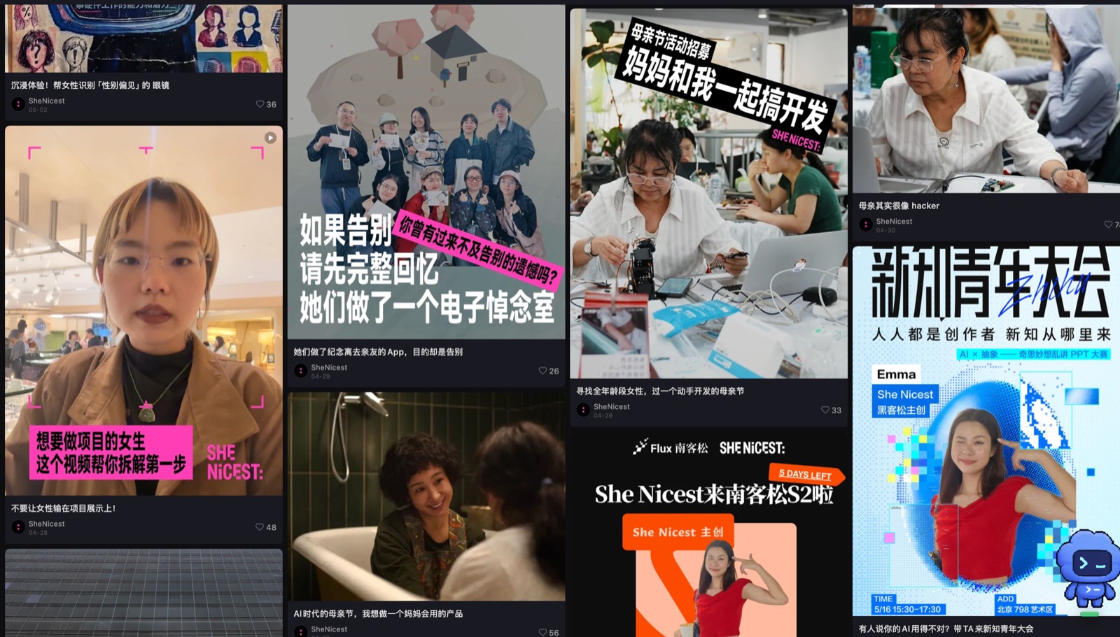 SheNicest 女性科技内容作品截图