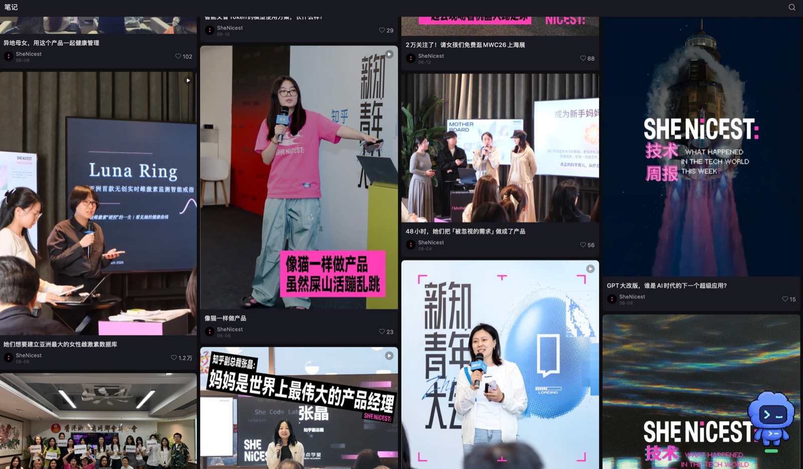 SheNicest 黑客松与科技活动内容截图